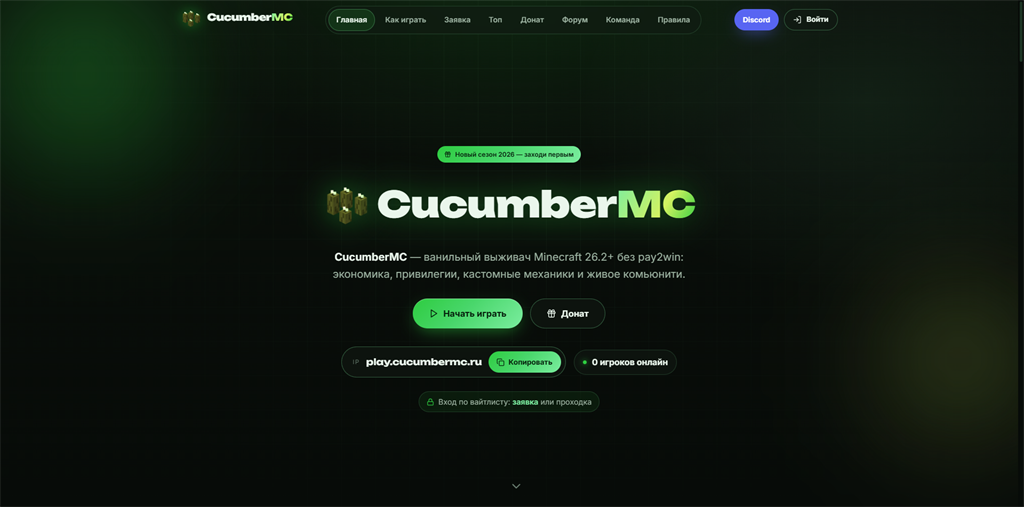 Скриншот: CucumberMC