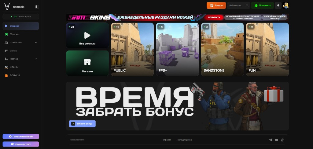 Скриншот: Nemesis CS